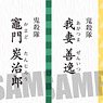 Gyugyutto Trading Business Card Demon Slayer: Kimetsu no Yaiba (Set of 6) (Anime Toy)