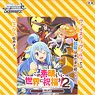 Weiss Schwarz Booster Pack KonoSuba: God`s Blessing on this Wonderful World! Re:Edit (Trading Cards)