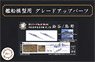Genuine Photo-Etched Parts for IJN Heavy Cruiser Mogami Type (Suzuya/Kumano) (Plastic model)
