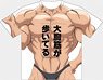 How Heavy Are the Dumbbells You Lift? Full Graphic T-Shirt L (Anime Toy)