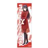 160cm Long Tapestry Saekano: How to Raise a Boring Girlfriend Fine [Utaha Kasumigaoka] Casual Wear Ver. (Anime Toy)