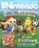 Dengeki Nintendo 2020 June (Hobby Magazine)