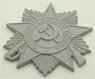WWII 露/ソ ソビエト祖国戦争勲章プレート (プラモデル)