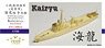 WW.II Manchukuo Kairyu Type Patrol Boat (Full Resin Model Kit) (Plastic model)