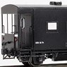 (HOj) [Limited Edition] J.N.R. Type YO6000 Caboose Kit (Unassembled Kit) (Model Train)