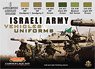 イスラエル陸軍 車両&ユニフォームカラーセット (塗料)