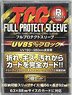 Full Protect Sleeve Regular Size Type (Set of 3) (Card Supplies)