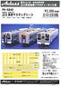1/80(HO) Masking Sheet for Series 211 KUHA / KUMOHA / MOHA / SAHA Common (for 3-Car) (Model Train)