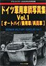 Ground Power Feb. 2020 Separate Volume German Military Vehicle Photograph Collection Vol.1 (Book)