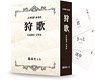 Caru Uta (Japanese Edition) (Board Game)