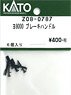 【Assyパーツ】 ヨ8000 ブレーキハンドル (6個入り) (鉄道模型)