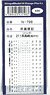 Home Depot Mark for Series 211 Takasaki Area (Takataka) (for Tomix) (1-Set) (Model Train)