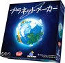 Planet (Japanese Edition) (Board Game)