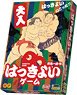 Hakkiyoi Game (Japanese Edition) (Board Game)