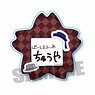 Kindergarten Acrylic Badge Bungo Stray Dogs Chuya Nakahara (Anime Toy)