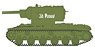 KV-2 重戦車 `祖国のために` (完成品AFV)