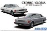 Nissan P430 Cedric/Gloria 4HT280E Brougham `82 (Model Car)