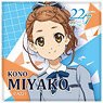 [22/7] Square Can Badge Miyako (Anime Toy)