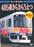 The Memorial Series 485 Kirakira Uetsu (DVD)