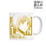 Attack on Titan Armin Scene Mug Cup (Anime Toy)