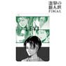 Attack on Titan Levi Panel Layout Pass Case (Anime Toy)