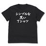 The Demon Girl Next Door Simple na Kuroi t-shirt Black S (Anime Toy)