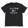 The Demon Girl Next Door Simple na Kuroi t-shirt Black XL (Anime Toy)