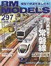 RM MODELS 2020 No.297 (Hobby Magazine)