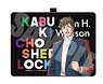[Kabukicho Sherlock] ID Card Case B John H. Watson (Anime Toy)