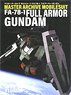 Master Archive FA-78-1 Full Armor Gundam (Art Book)