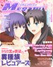 Megami Magazine 2020 May Vol.240 w/Bonus Item (Hobby Magazine)