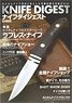 Knife Digest (Book)