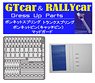 GT/Rally Dressup Blue Sheet (Accessory)