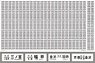 [J.N.R. and J.R. /N] Rollsign Sticker for Series 485 Osaka [C] (Rubber Sash Gray) (Model Train)