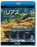 快速リアス 紅葉のJR山田線 4K撮影作品 (Blu-ray)