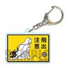 Signboard Style Key Ring Demon Slayer: Kimetsu no Yaiba Nezuko Kamado (Anime Toy)