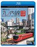 Tokyo Metro Marunouchi Line Whole Line Round Trip From 4K Master (Blu-ray)