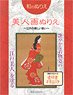 Japanese Coloring Book [Bijin-ga Coloring -Beautiful Kimono of Edo-] (Book)