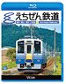 えちぜん鉄道 (Blu-ray)
