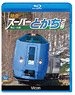 特急スーパーとかち2号 (Blu-ray)