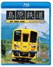 島原鉄道 (Blu-ray)