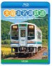天竜浜名湖鉄道 (Blu-ray)