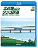 北近畿タンゴ鉄道 (Blu-ray)