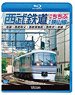 西武鉄道特急ちちぶ・狭山線 (Blu-ray)
