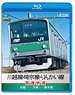 川越線・埼京線・りんかい線直通快速 (Blu-ray)