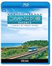 土佐くろしお鉄道 ごめん・なはり線 9640形1S (Blu-ray)