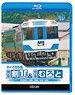 Limited Express Tsurugisan & Limited Express Muroto (Blu-ray)