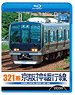 Series 321 Keihanshin Local Train (Blu-ray)