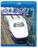 Series E2 Asama (Blu-ray)