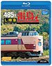 Series 485 Limited Express Raichou (Blu-ray)